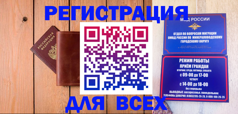 временная регистрация госуслуги в Салавате